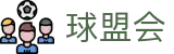 球盟会·qmh (中国)-官方网站